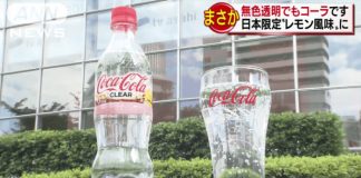 Coca-cola vai ter versão transparente – mas só no Japão