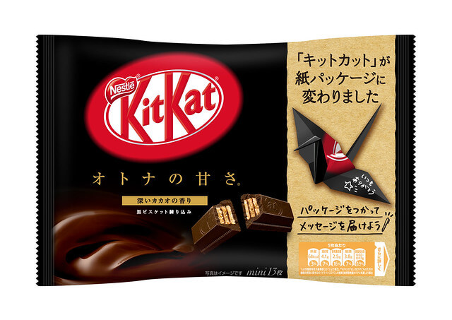 sabervivermais.com - Kit Kat no Japão troca a embalagem de plástico por papel e incentiva a arte origami